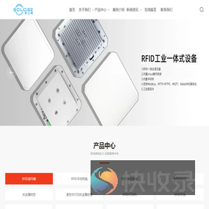 索立得（深圳）智能科技有限公司