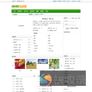 天津之星