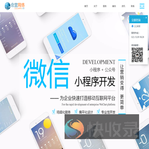 上海会宜网络