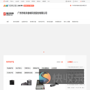 锐丰科技LAX