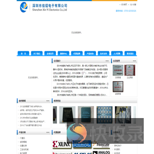 深圳市信熠电子有限公司