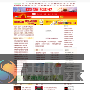 中公名城新网欢迎您