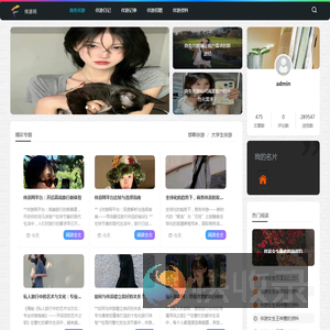 伴游网