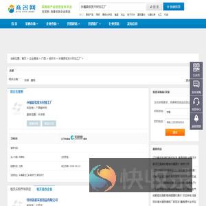 永福县宏发木材加工厂
