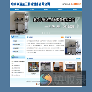 气体净化系统