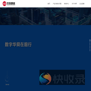 江苏华舜智能科技有限公司
