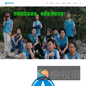 精英营地教育