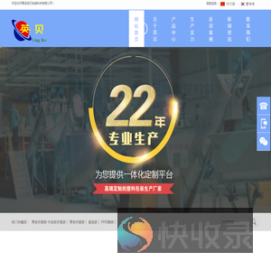 青岛英贝包装科技有限公司