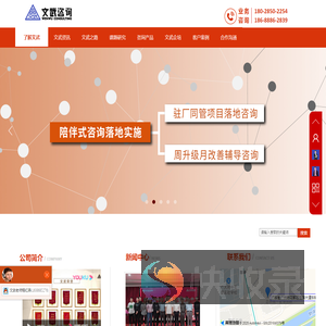 广州文武企业管理咨询有限公司