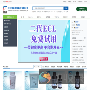 弗德,弗德生物,弗德生物科技,杭州弗德生物科技
