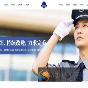 武汉市天盾保安服务有限公司