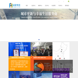 福星惠誉
