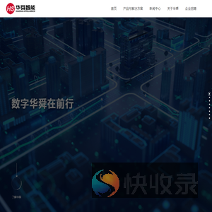 江苏华舜智能科技有限公司