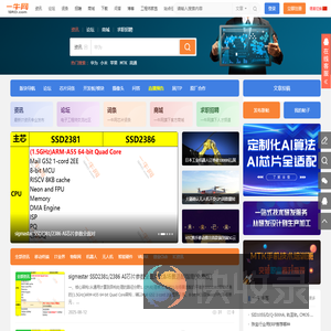 一牛网,为研发而生!一流的电子通讯技术门户网站