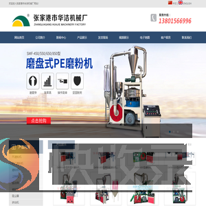 塑料磨粉机,pe磨粉机,pvc塑料磨粉机