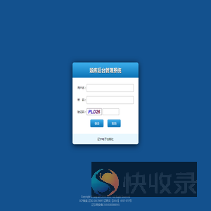 登录