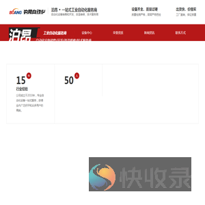 无锡泊昂自动化科技有限公司
