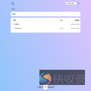 管理文件