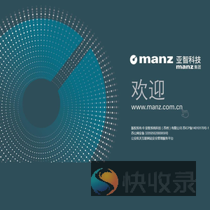 亚智系统科技（苏州）有限公司