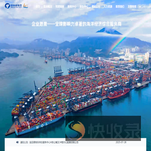 欢迎光临深圳港集团有限公司