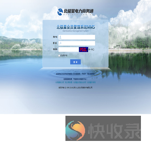 系统登录页面