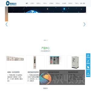 西安西部动力电气科技有限公司
