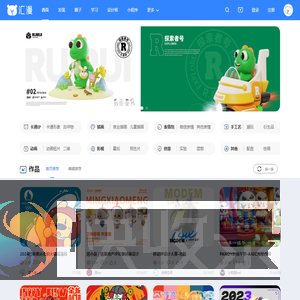 汇漫