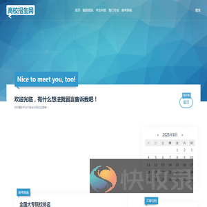 考生问答,报考指南