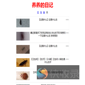 特种养殖技术
