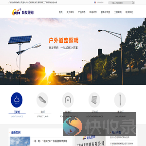 广东商友照明有限公司
