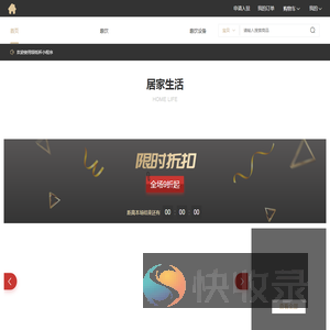 天橙智联shop
