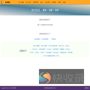 白月黑羽