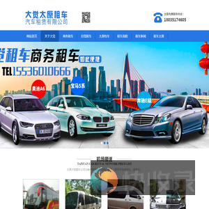 太原租车