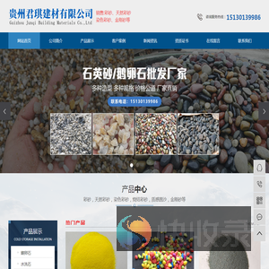 贵州彩砂厂家,贵阳金刚砂,贵阳染色彩砂批发,天然彩砂及水洗石价格