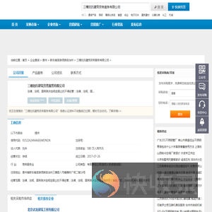 三穗刘氏建筑劳务服务有限公司
