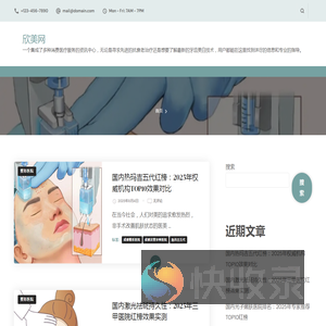 欣美网