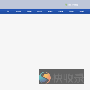 内蒙古新能源商会