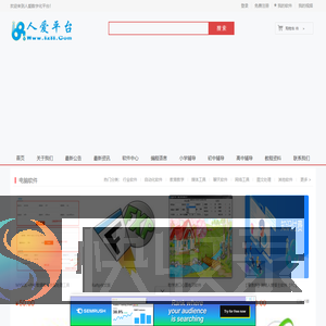 ⎛人爱数字化平台⎞