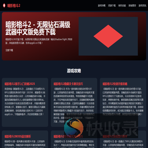 暗影格斗2