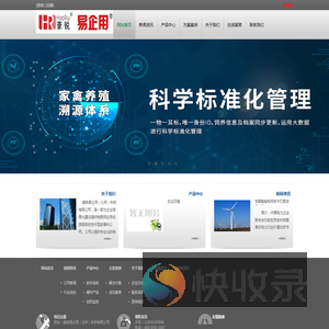 豪锐易企用（北京）科技有限公司