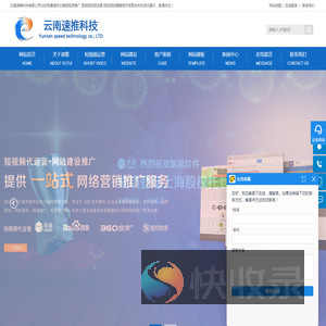 云南短视频推广,昆明短视频运营,短视频拍摄,云南短视频公司
