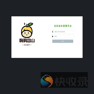 登录