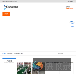 上海特比科自动化有限公司