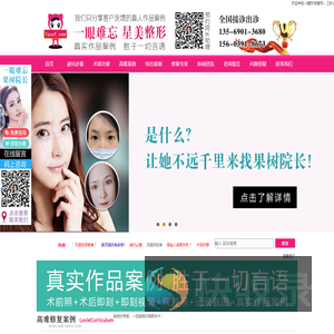 郑州双眼皮修复