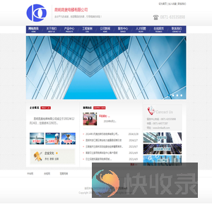 昆明昆奥电梯有限公司
