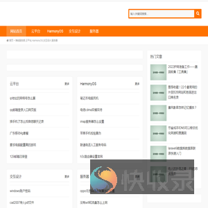 海铭服务部,云平台,HarmonyOS,交互设计,服务器