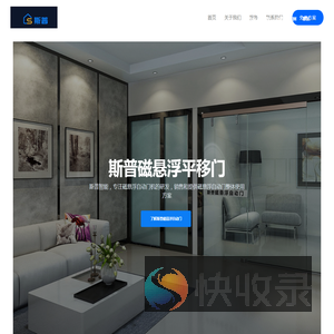 斯普磁悬浮自动门