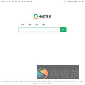 360搜索