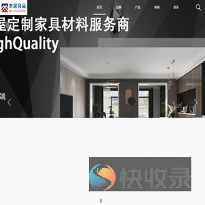 木居良品官网