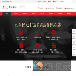 上海/苏州/昆山翻译公司